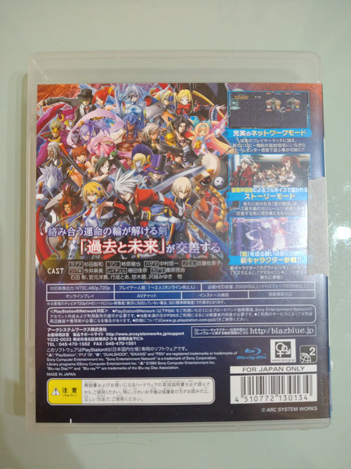 BLAZBLUE CHRONO PHANTASMA SONY PLAYSTATION 3  JAP