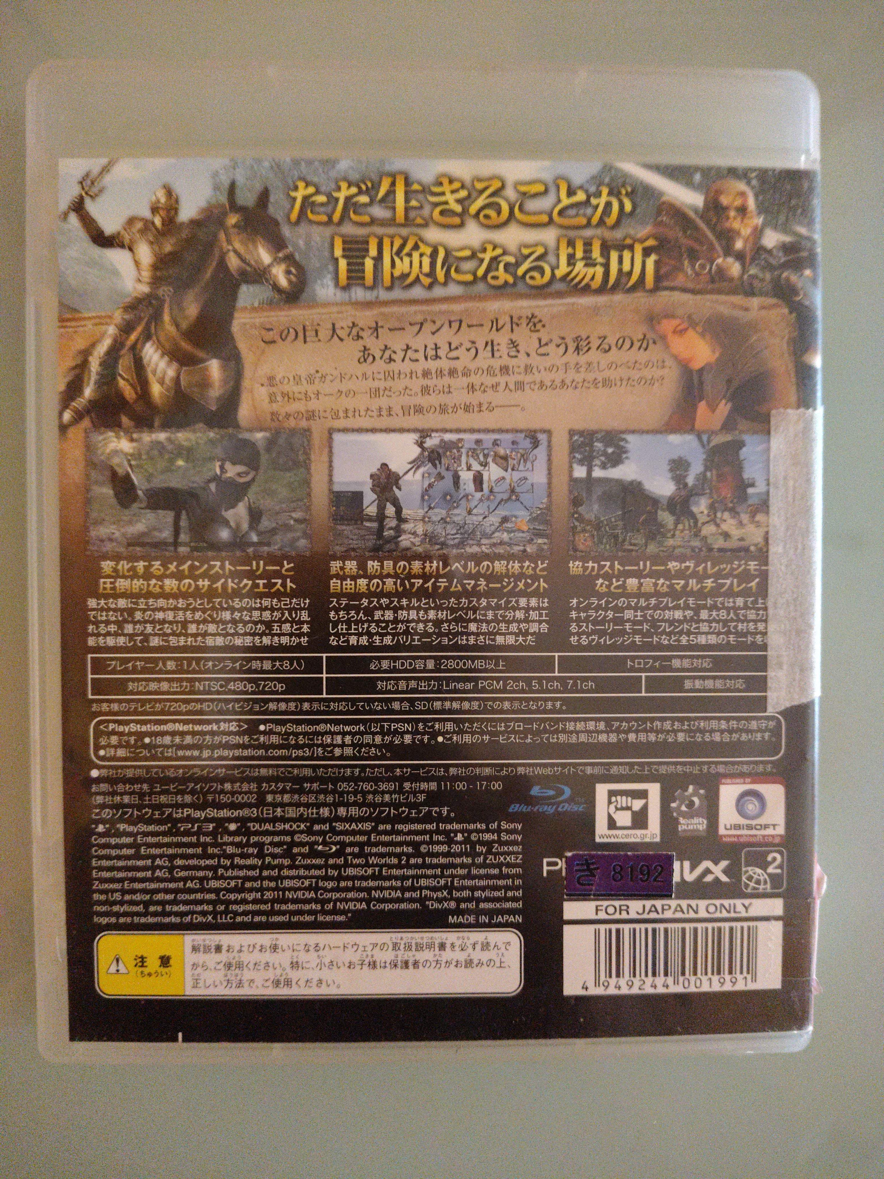 TWO WORLDS II 2 SONY  PLAYSTATION 3 NTSC JAP REGION FREE