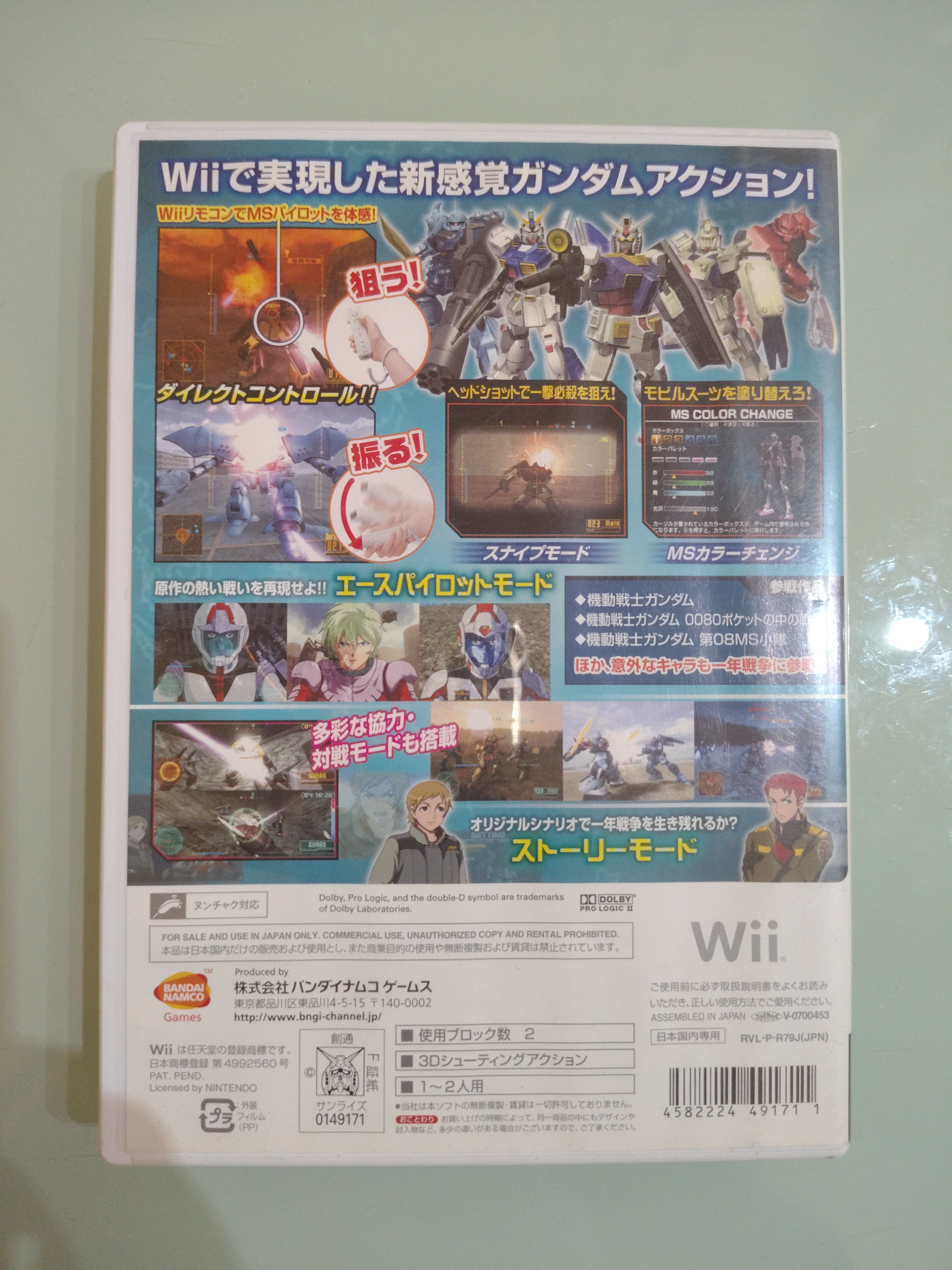 Mobile Suit Gundam: MS Sensen 0079 Nintendo Wii giapponese testato