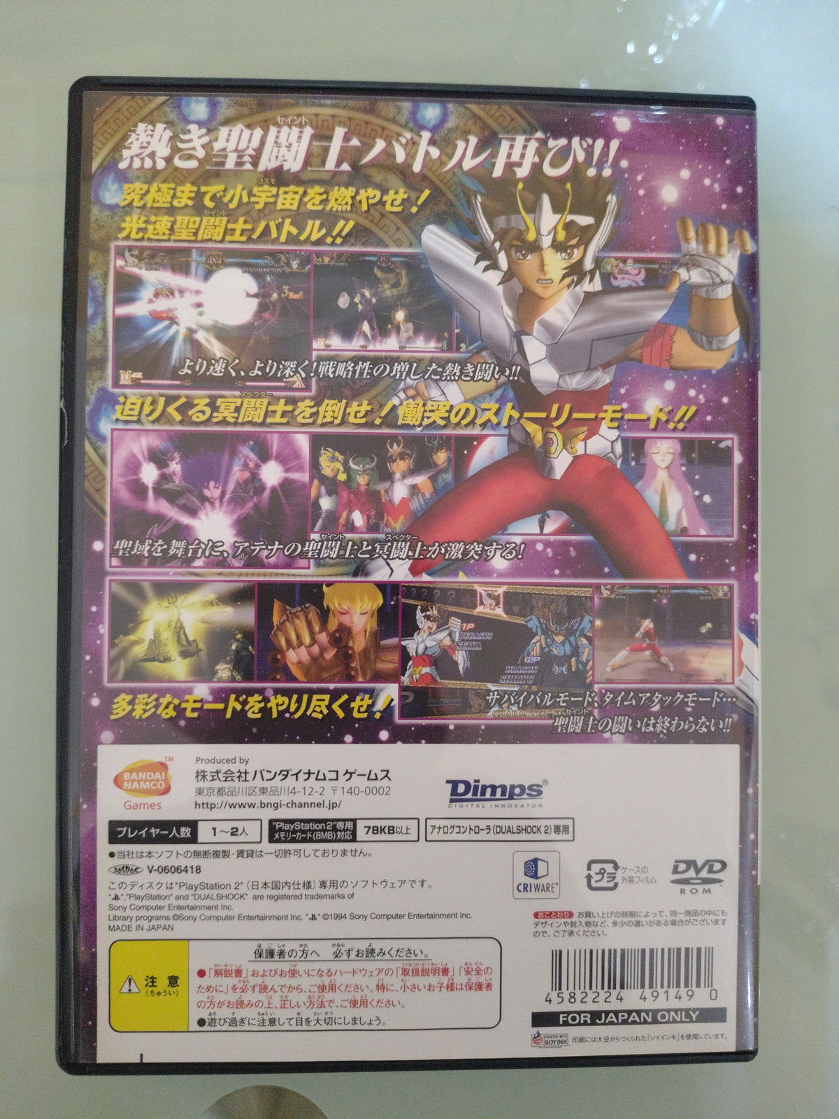 Saint Seiya Hades Zodiac NTSC JAP