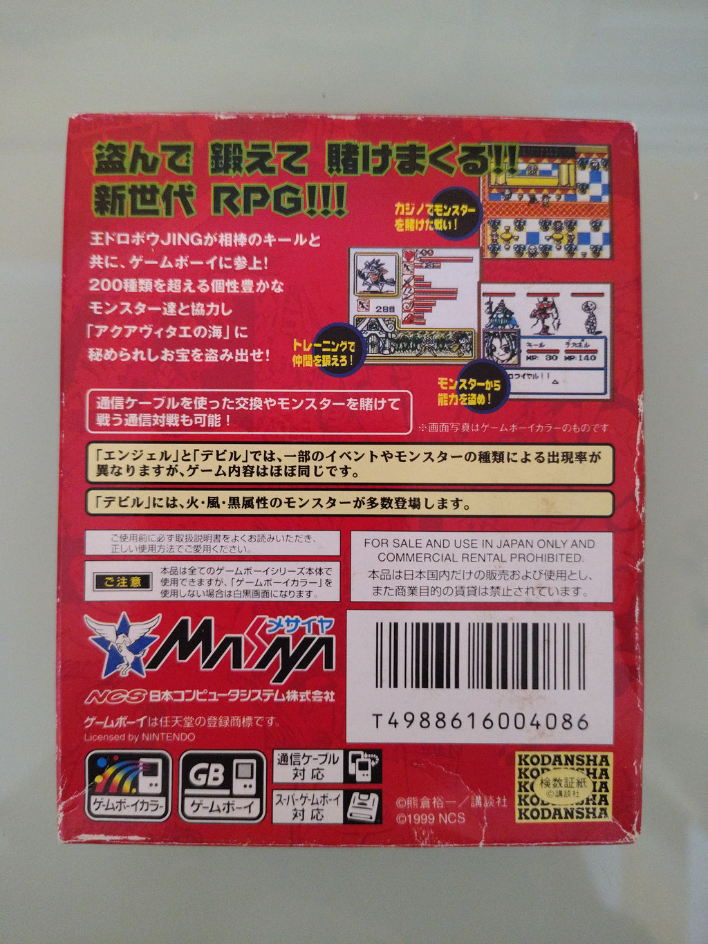 King of Bandit Jing Devil versione Game Boy Color Nintendo GBC Giappone