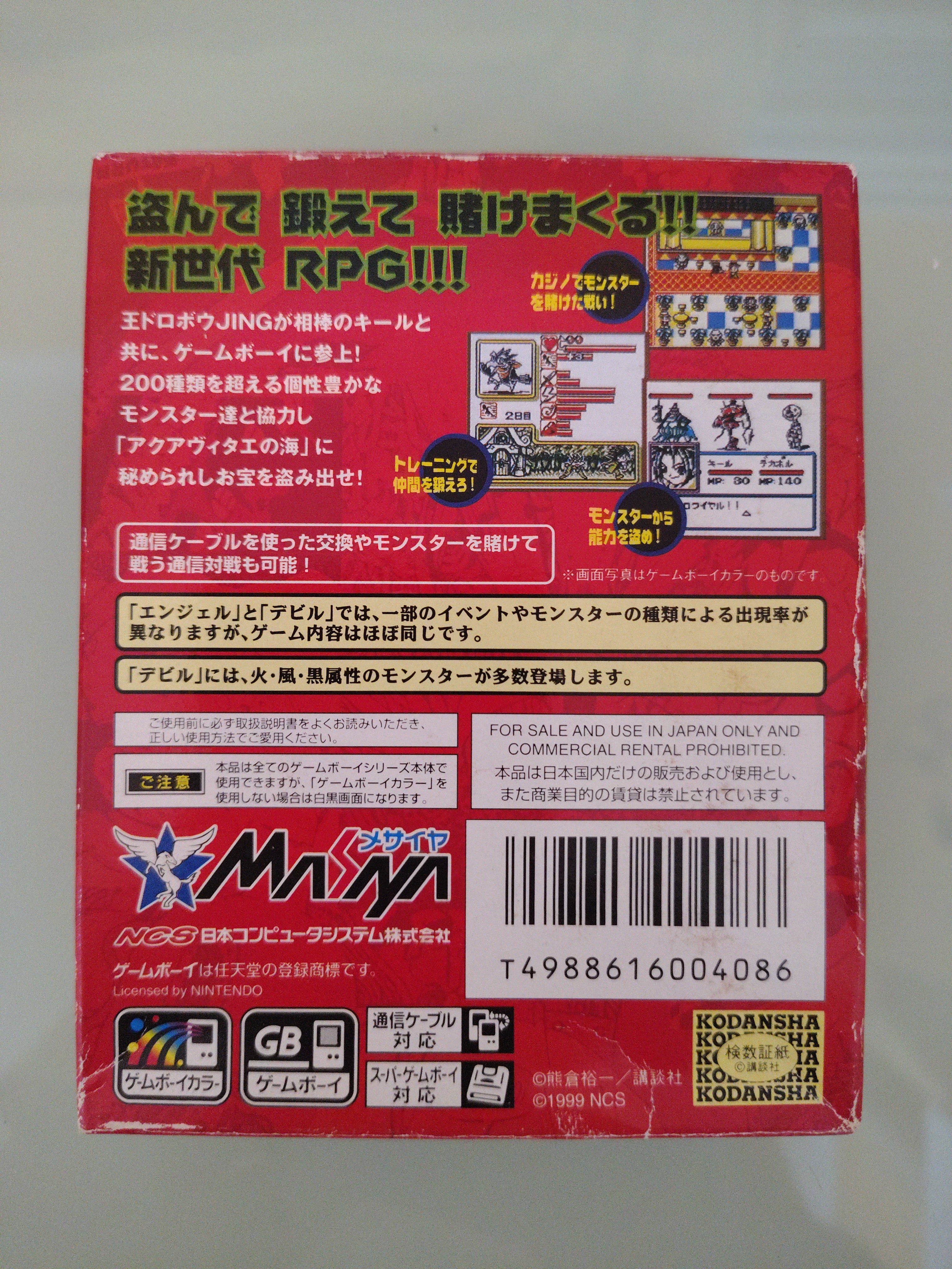 King of Bandit Jing Devil versione Game Boy Color Nintendo GBC Giappone