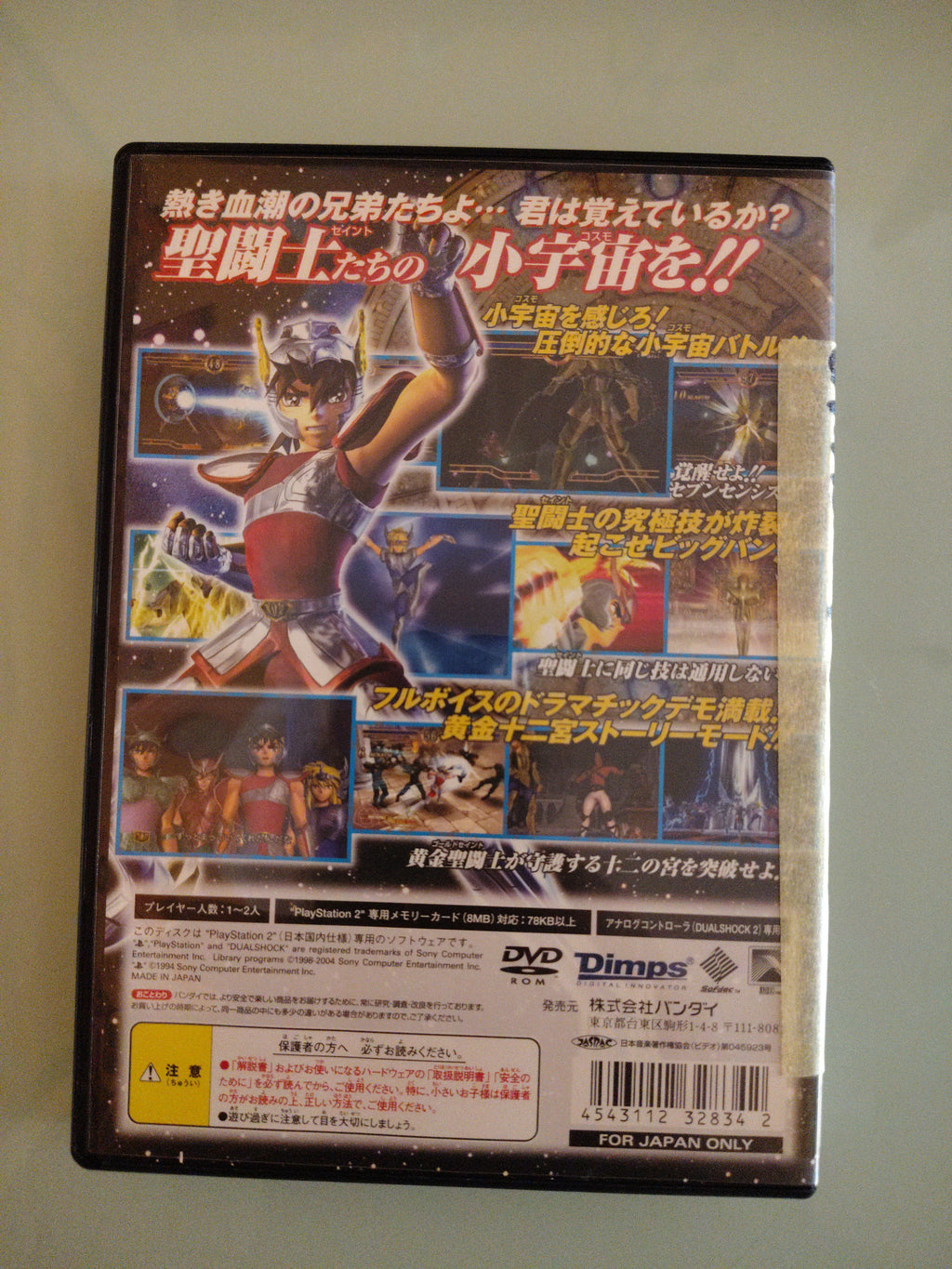 SAINT SEIYA Chapter Sanctuary JUU NI KYUU HEN