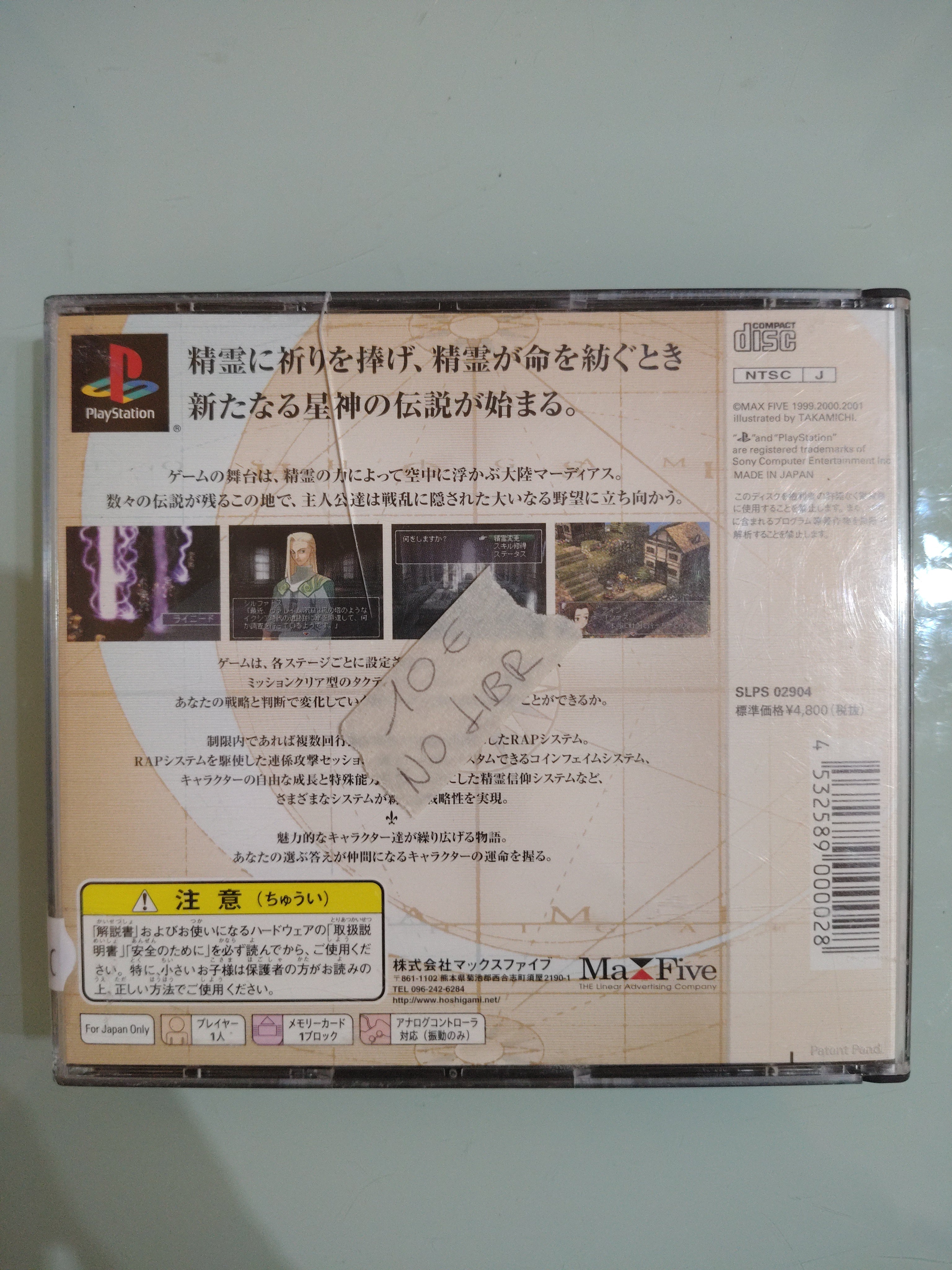Hoshigami: Ruining Blue Earth (Sony PlayStation 1 PS1,2001) dal Giappone