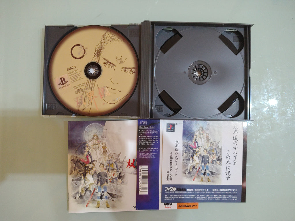 Soukaigi NTSC JAP