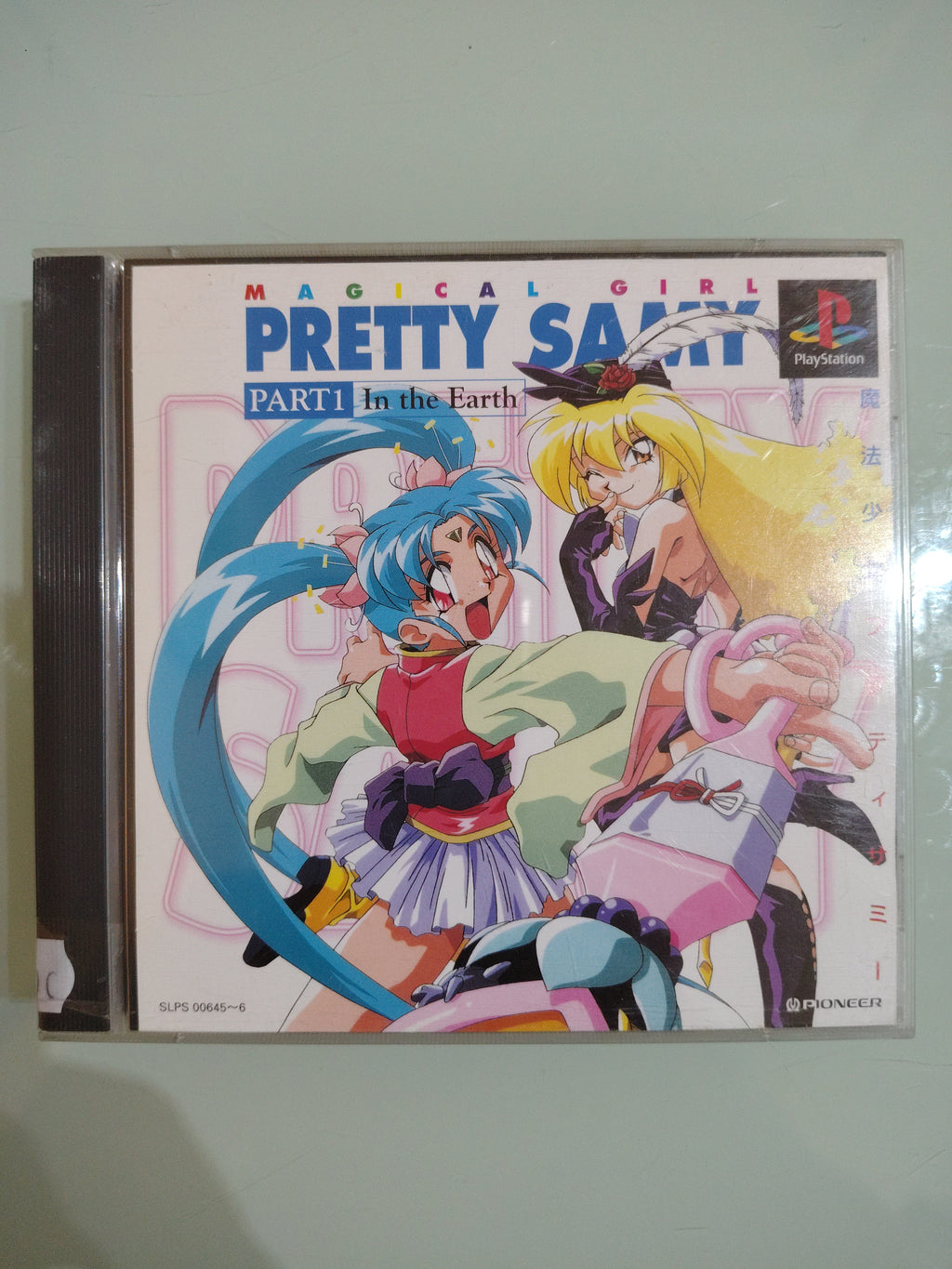 Magical Girl Pretty Samy Parte 1