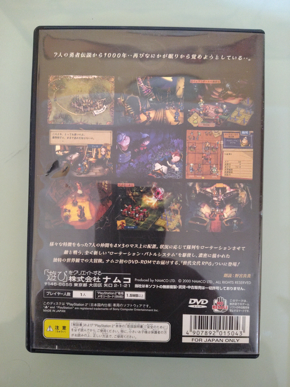 7 Seven Molmorth no Kiheitai NTSC JAP