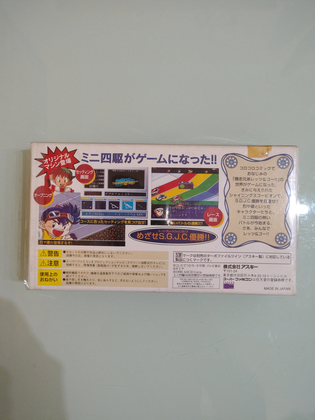 Mini Yonku Shining Scorpion Let's & Go 1996 Nintendo Super Famicom SFC SNES