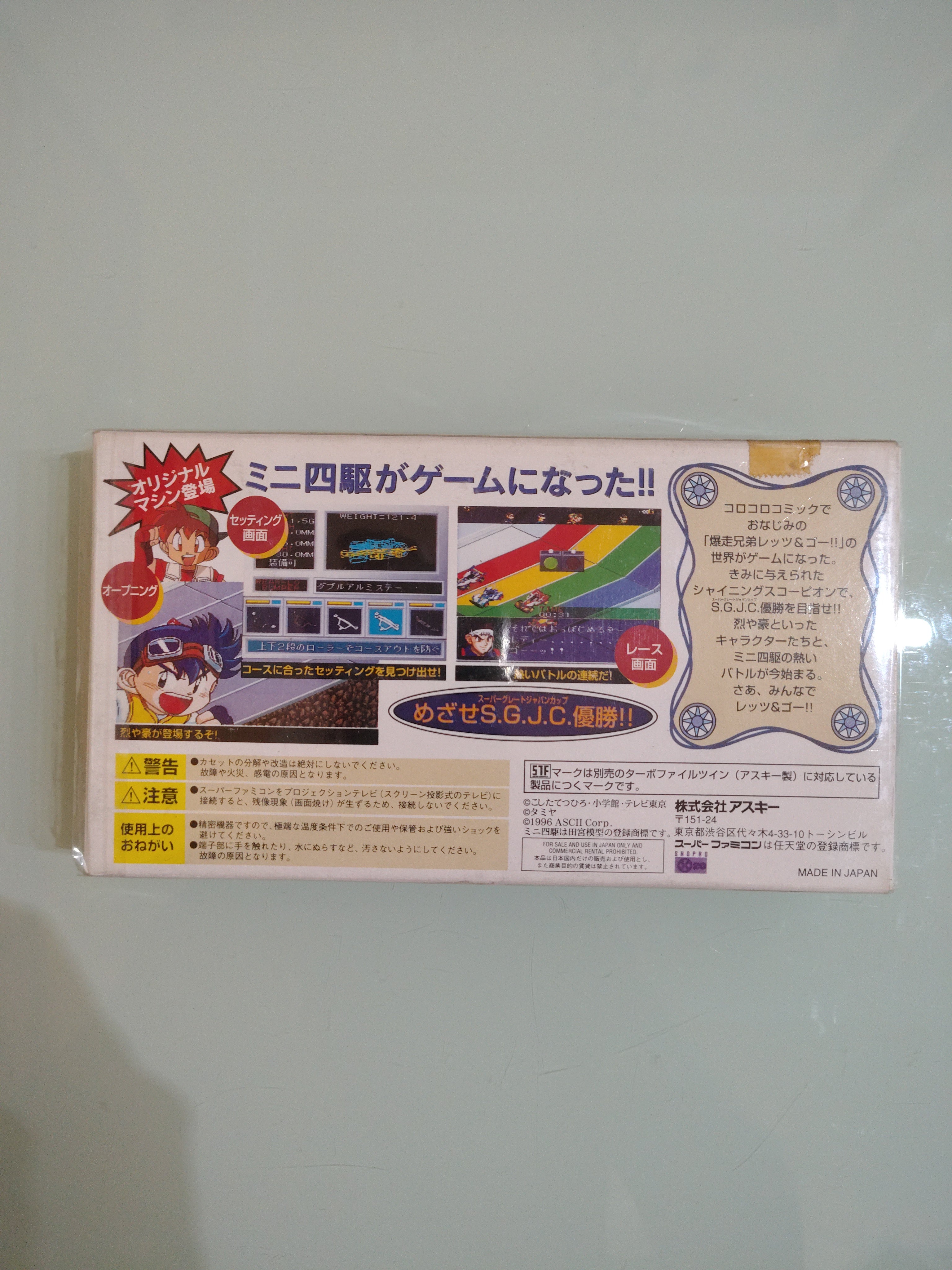 Mini Yonku Shining Scorpion Let's & Go 1996 Nintendo Super Famicom SFC SNES