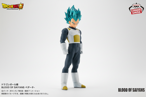 Banpresto - Dragon Ball Super - Figura Vegeta Sangue dei Saiyan