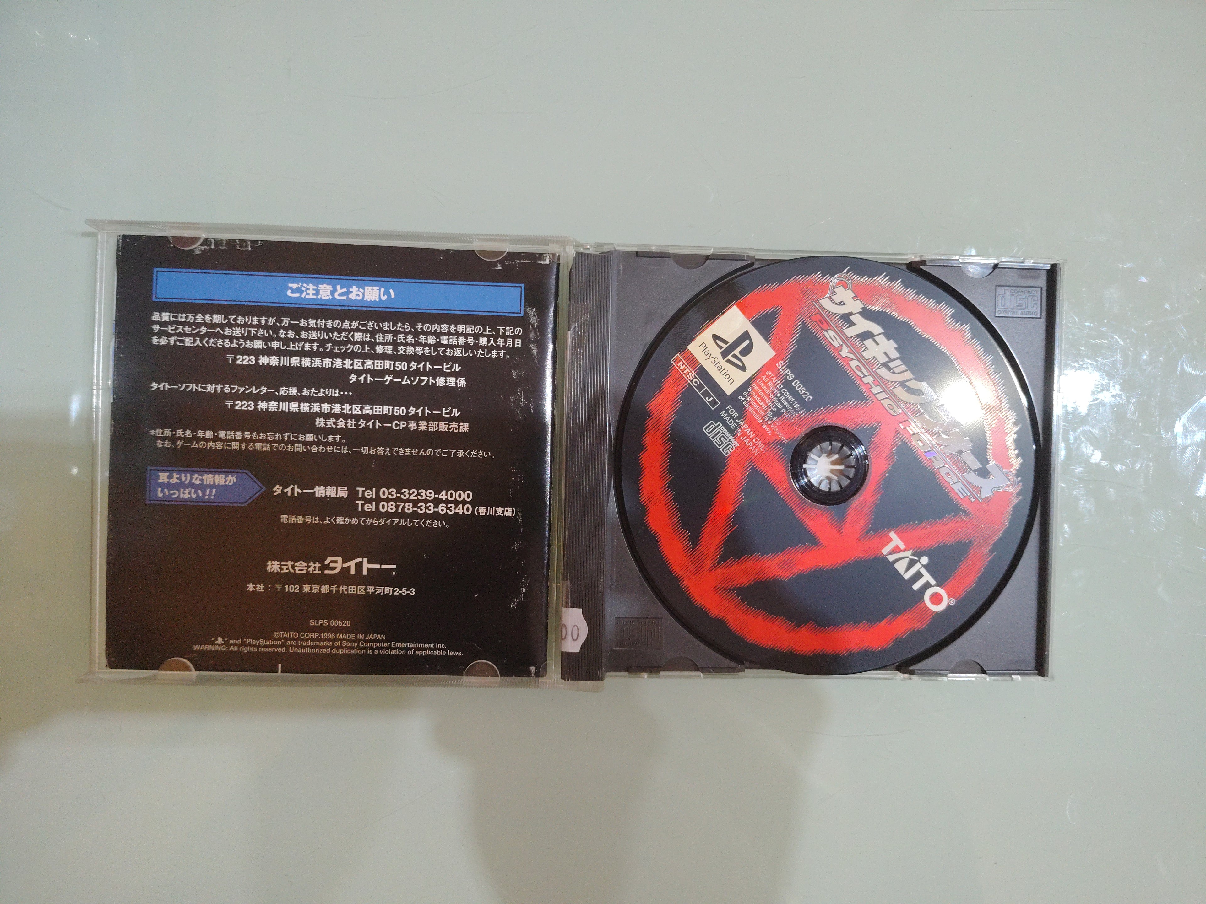 PSYCHIC FORCE  IMPORT JAP