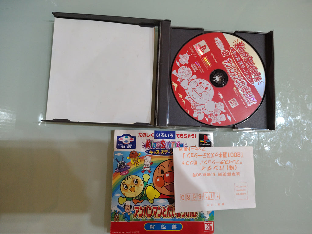 Kids Station ANPANMAN TO DAIBOKEN