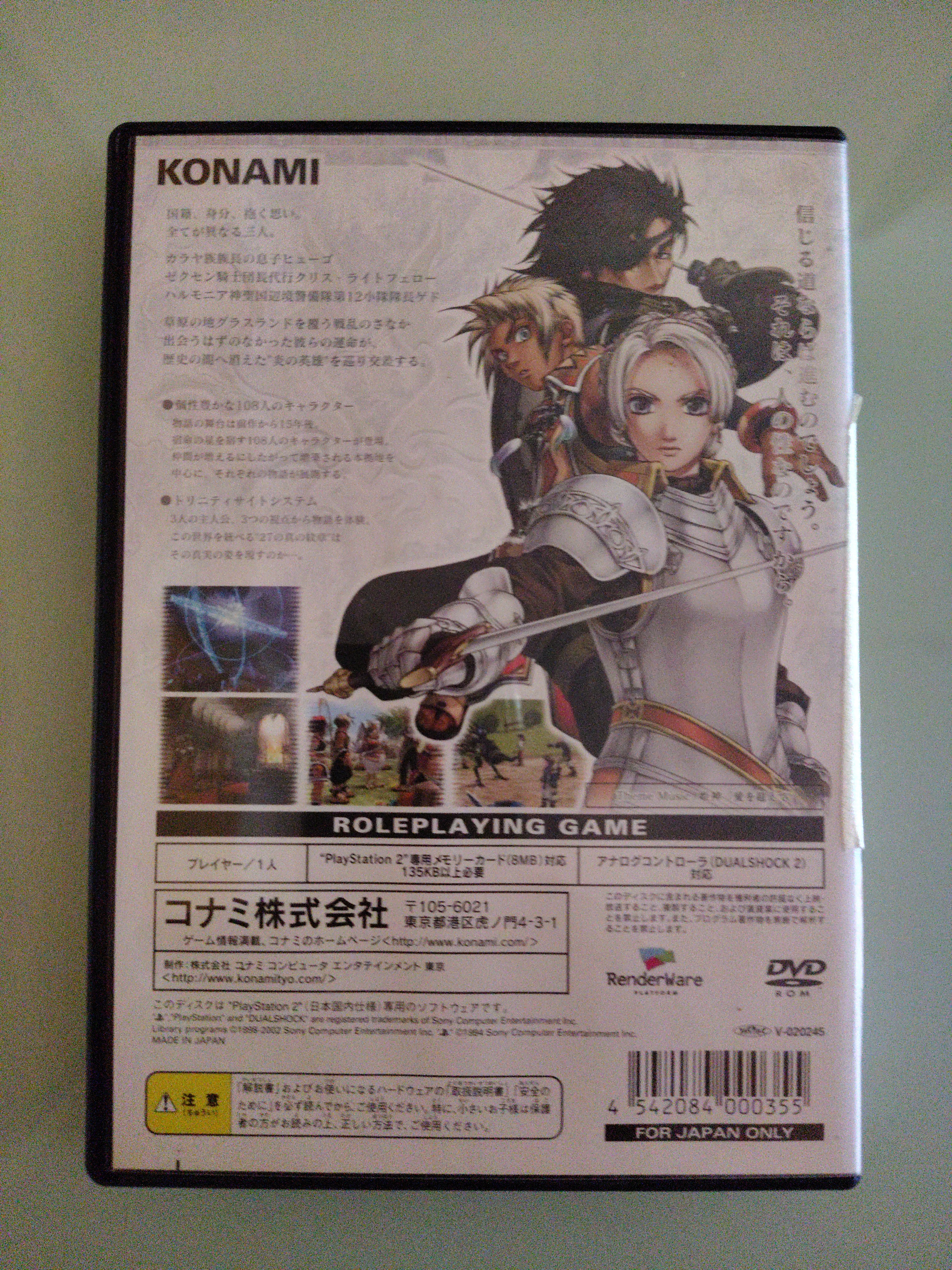 Genso Suikoden III Sony PlayStation 2 importazione GIAPPONE