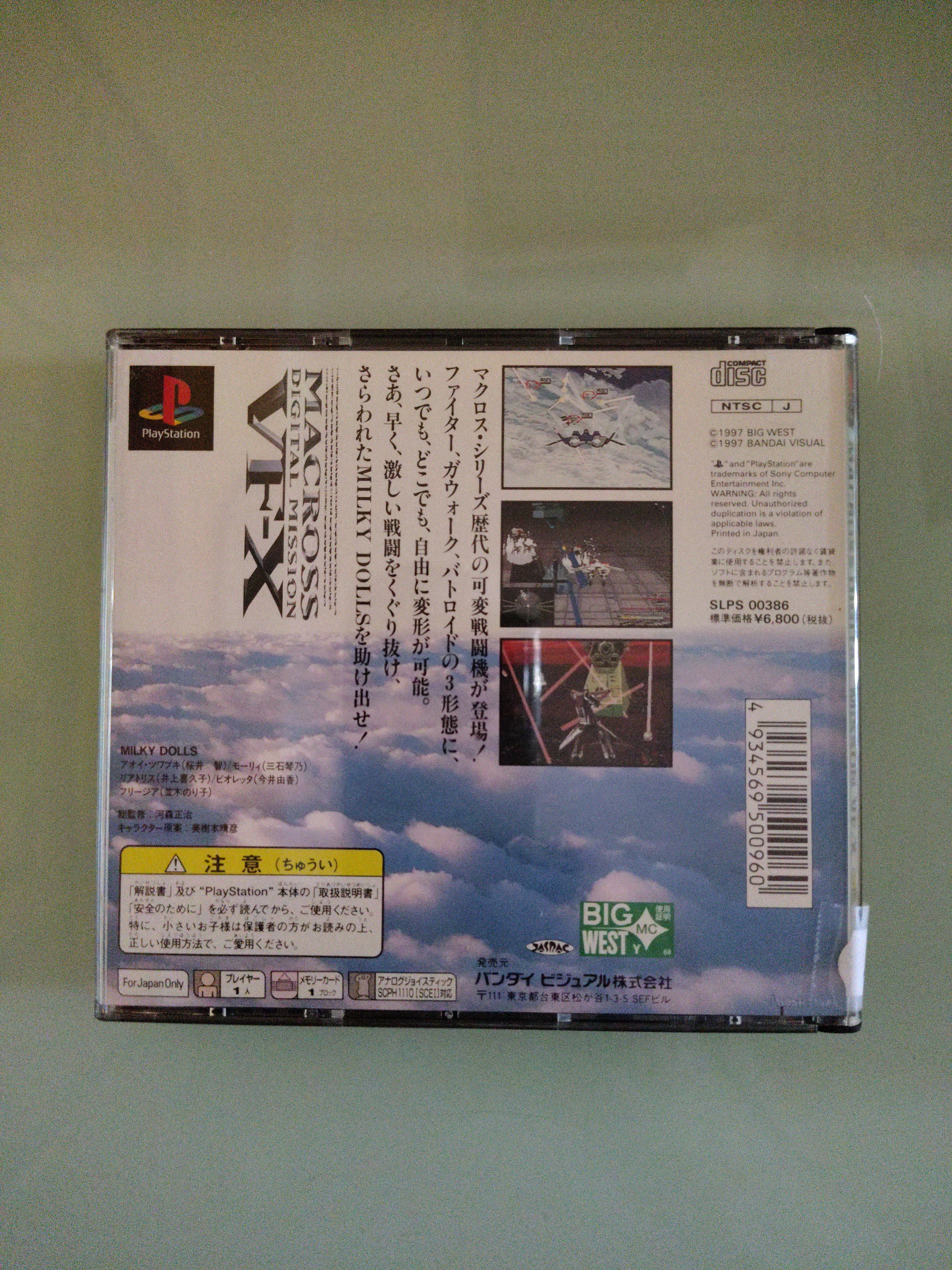 Macross Digital Mission VF-X - Sony Playstation NTSC jap