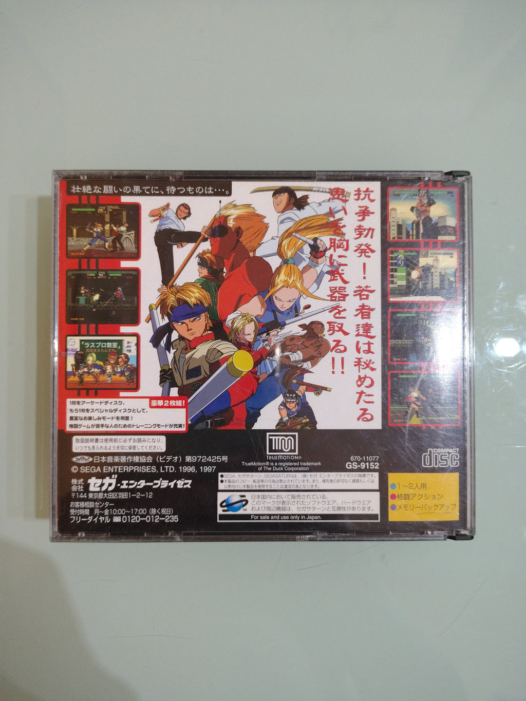 Sega Saturn Last Bronx  Importazione Giappone