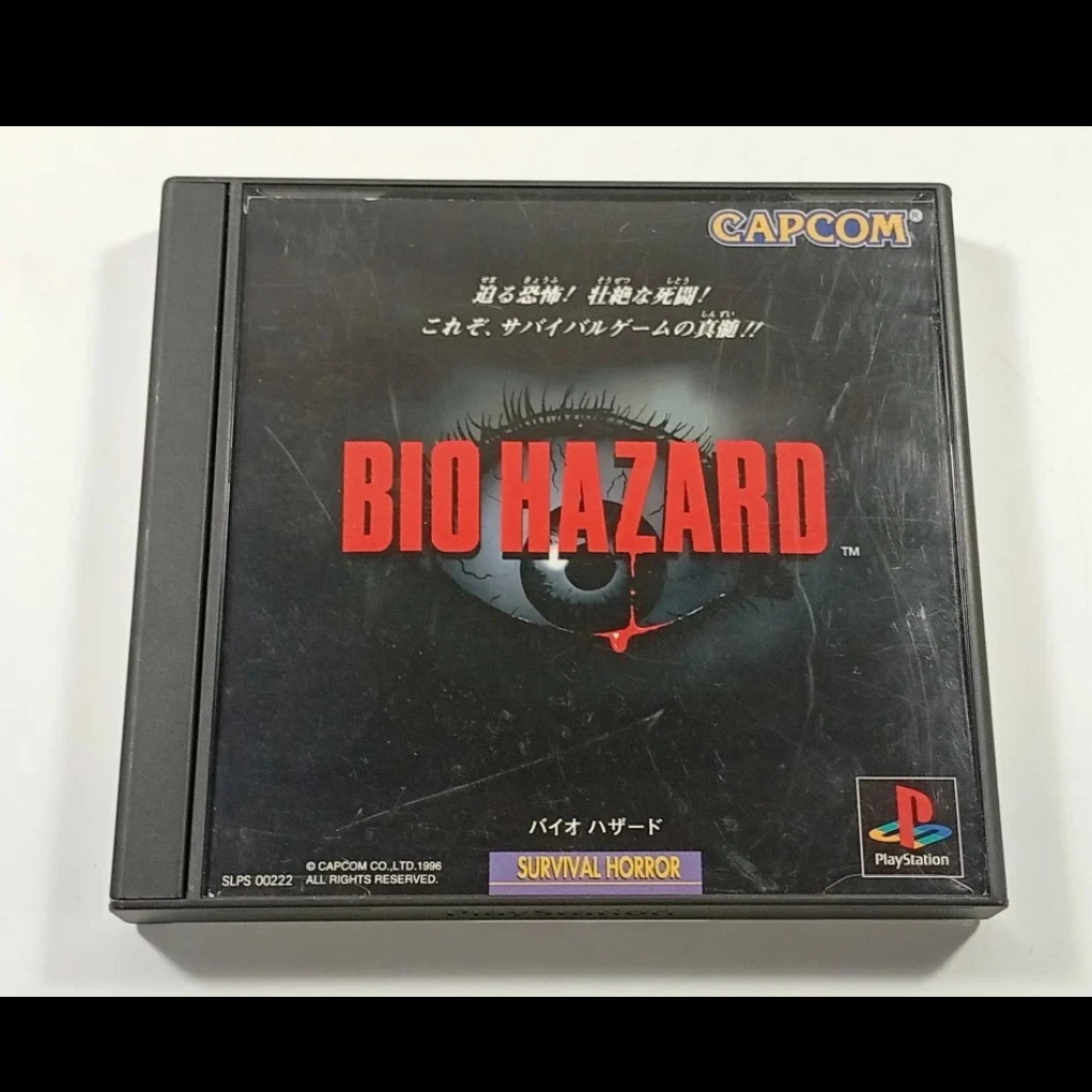 Bio Hazard 1 Resident evil 1