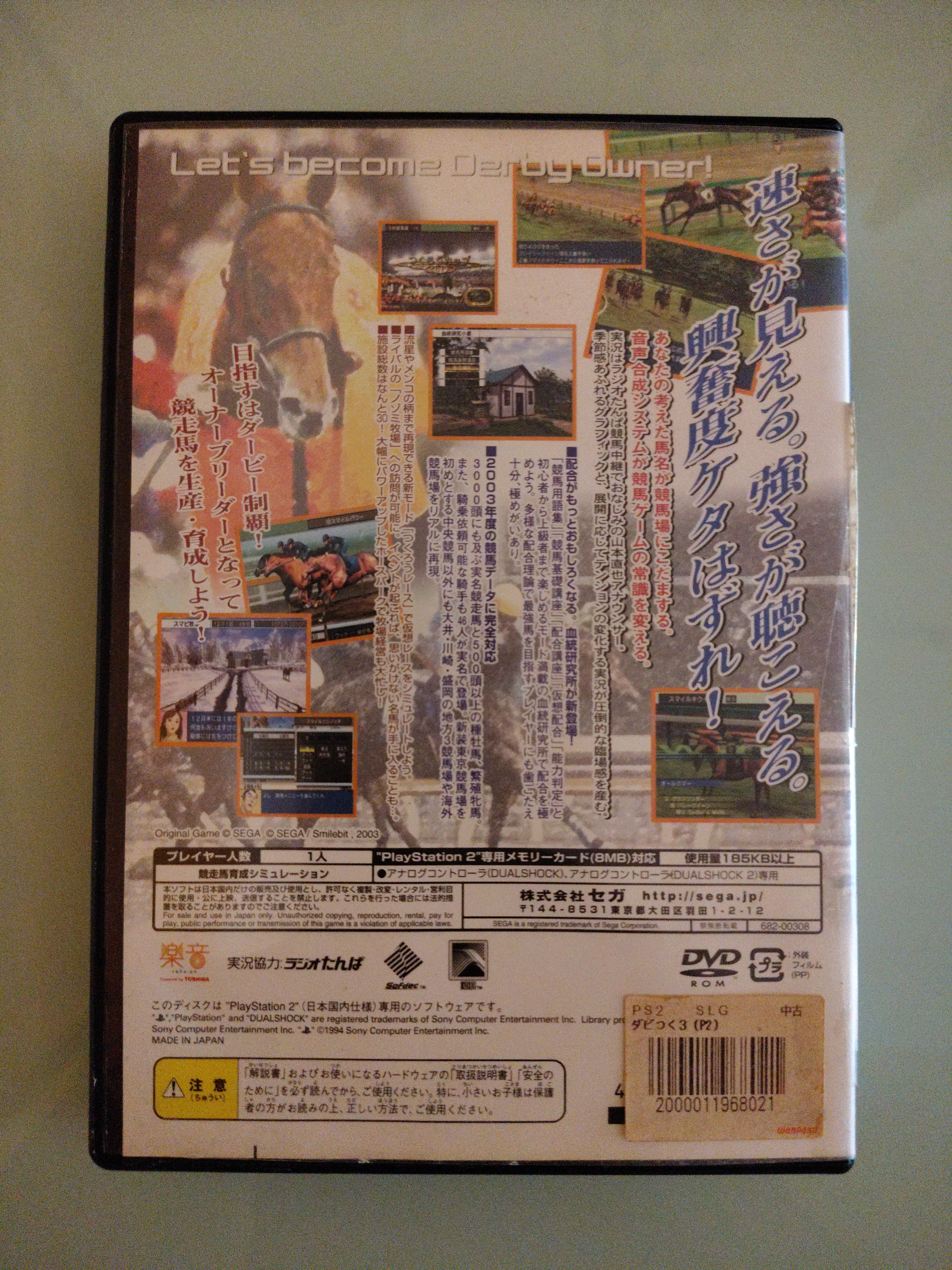 Davi Tsuku 3  Japan Ver NTSC