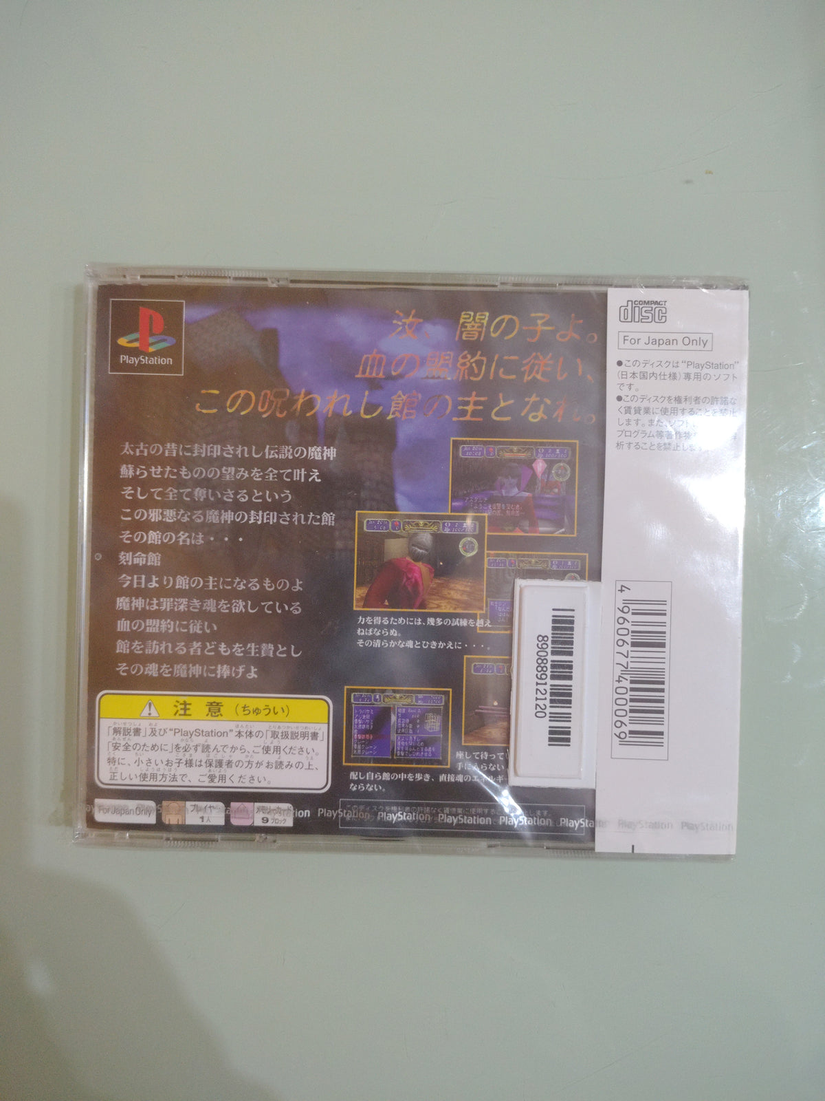 KOKUMEIKAN The Best NTSC JAP ( sigillato)