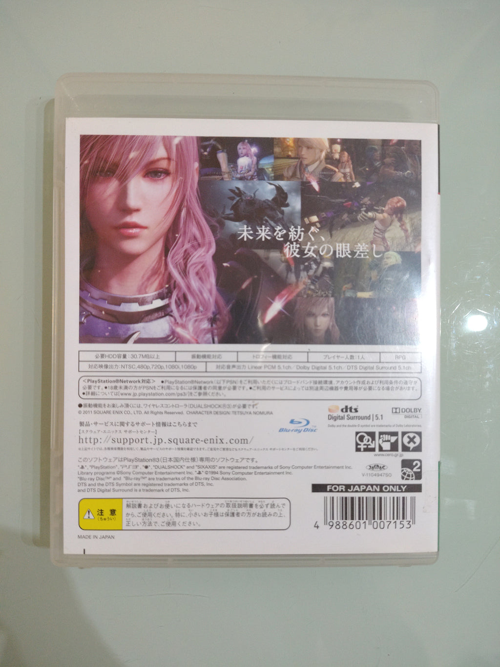 Final Fantasy XIII-2 Sony PlayStation 3 ps3 versione giapponese