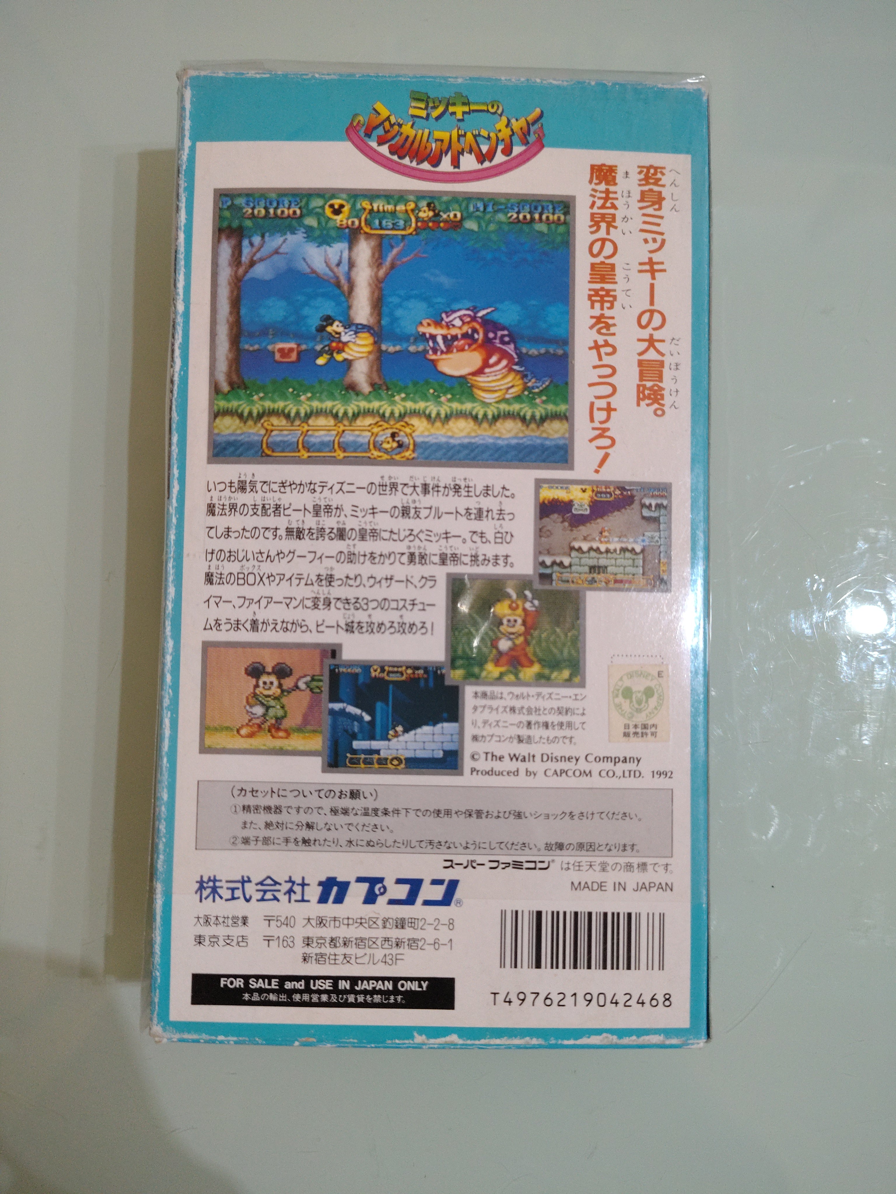 Mickey's Magical Adventure Super Famicom