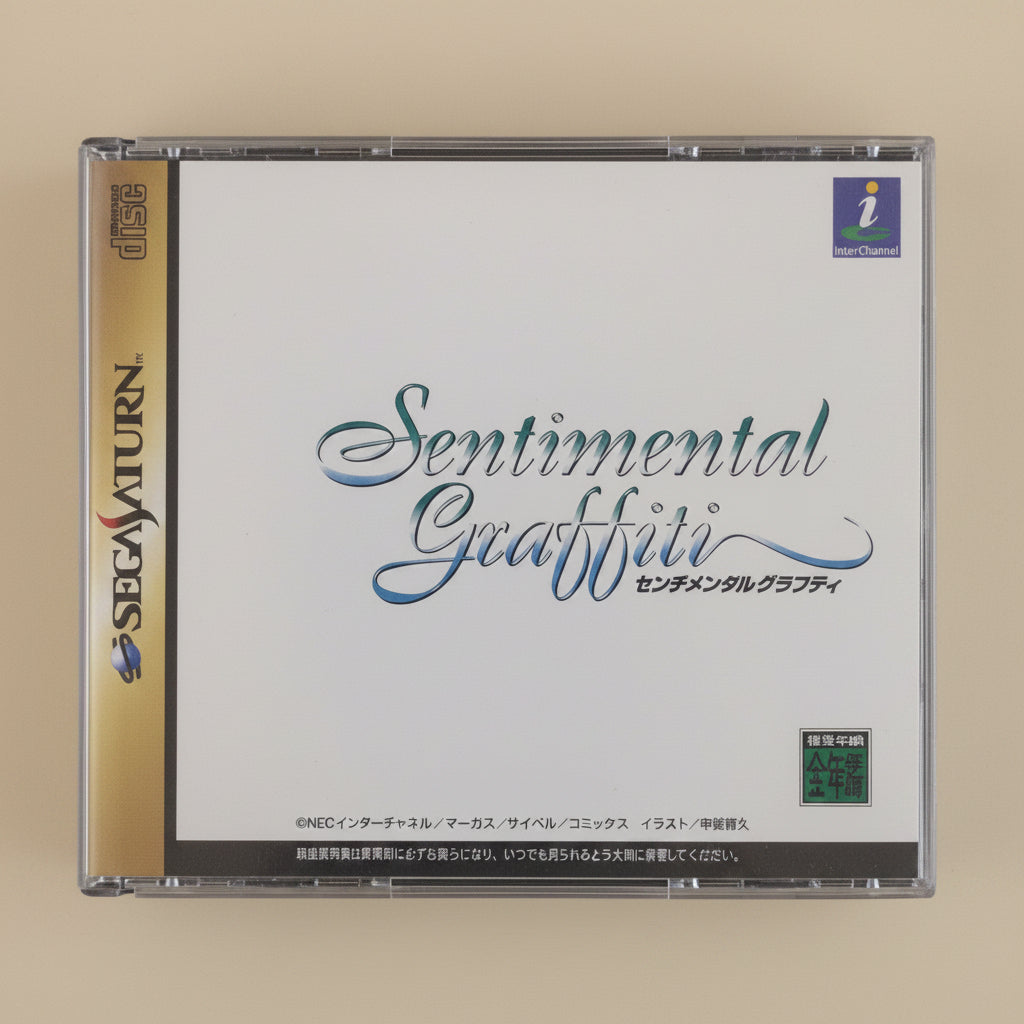 Sentimental Graffiti - Sega Saturn - JAP Japan
