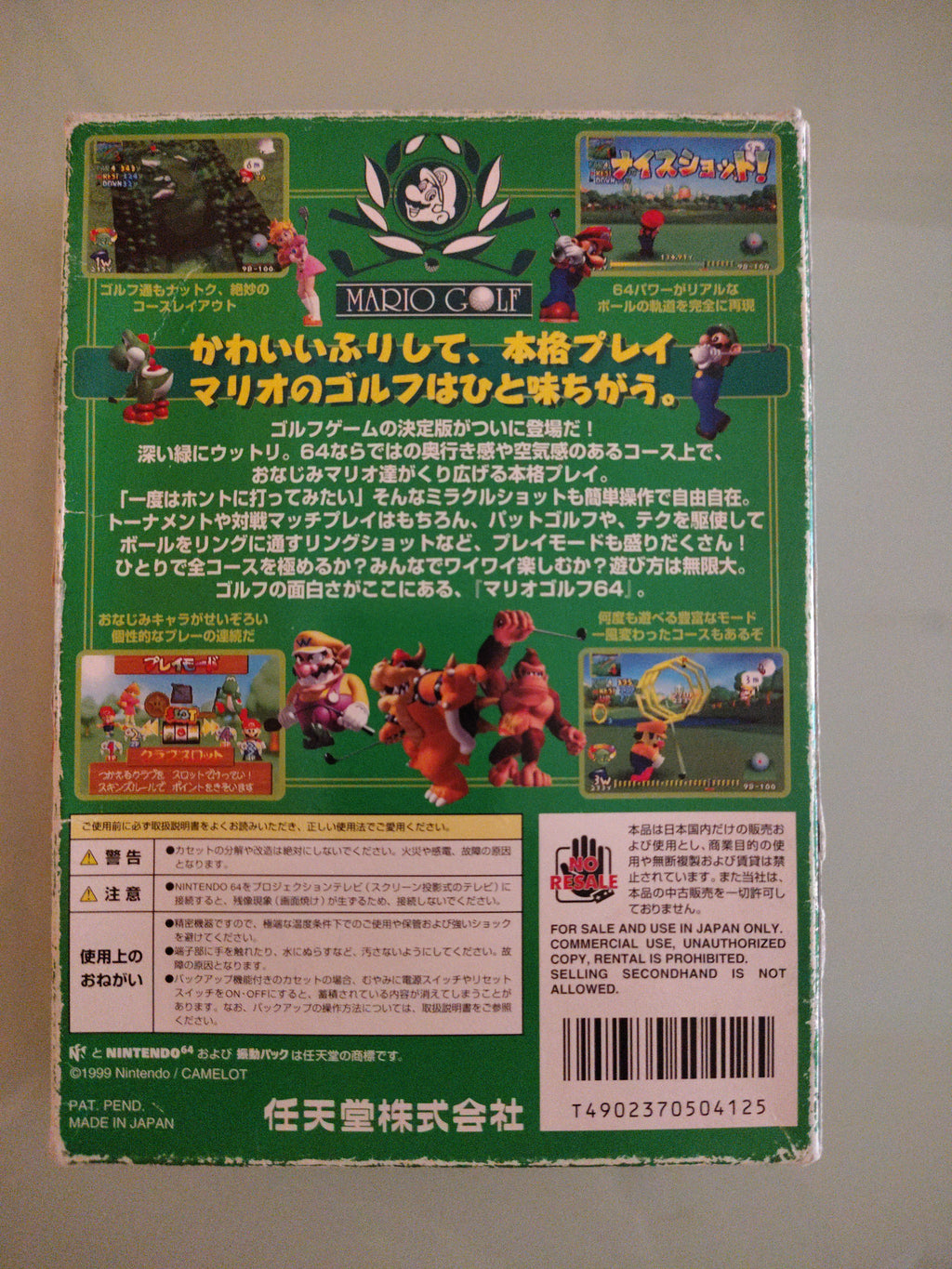 Mario Golf 64 versione giapponese  TESTATO