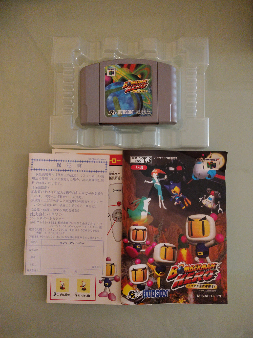 [g671]BOMBERMAN HERO SAVE THE PRINCESS MILLIAN NINTENDO 64 JAP