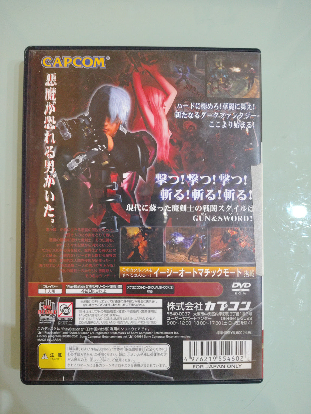 Devil May Cry - JAP