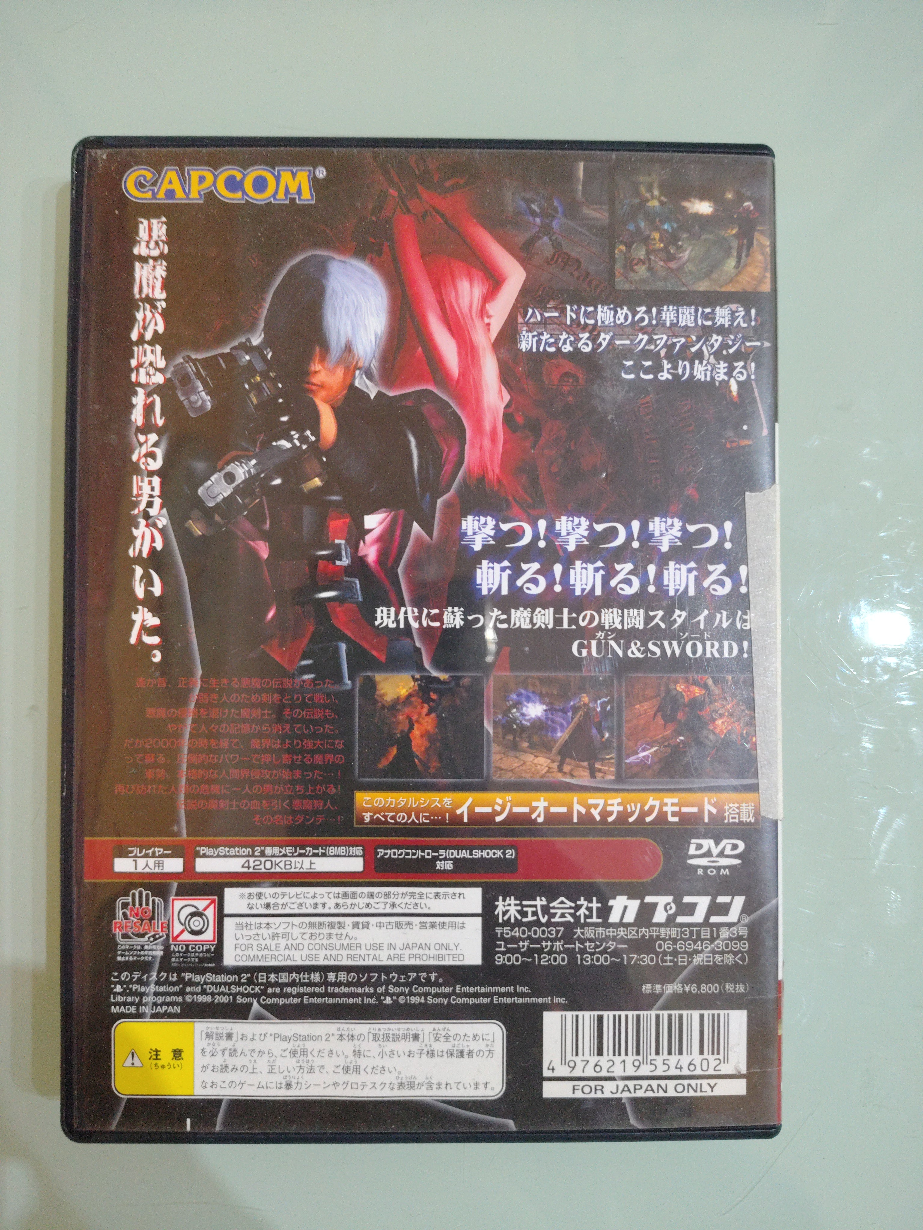 Devil May Cry - JAP
