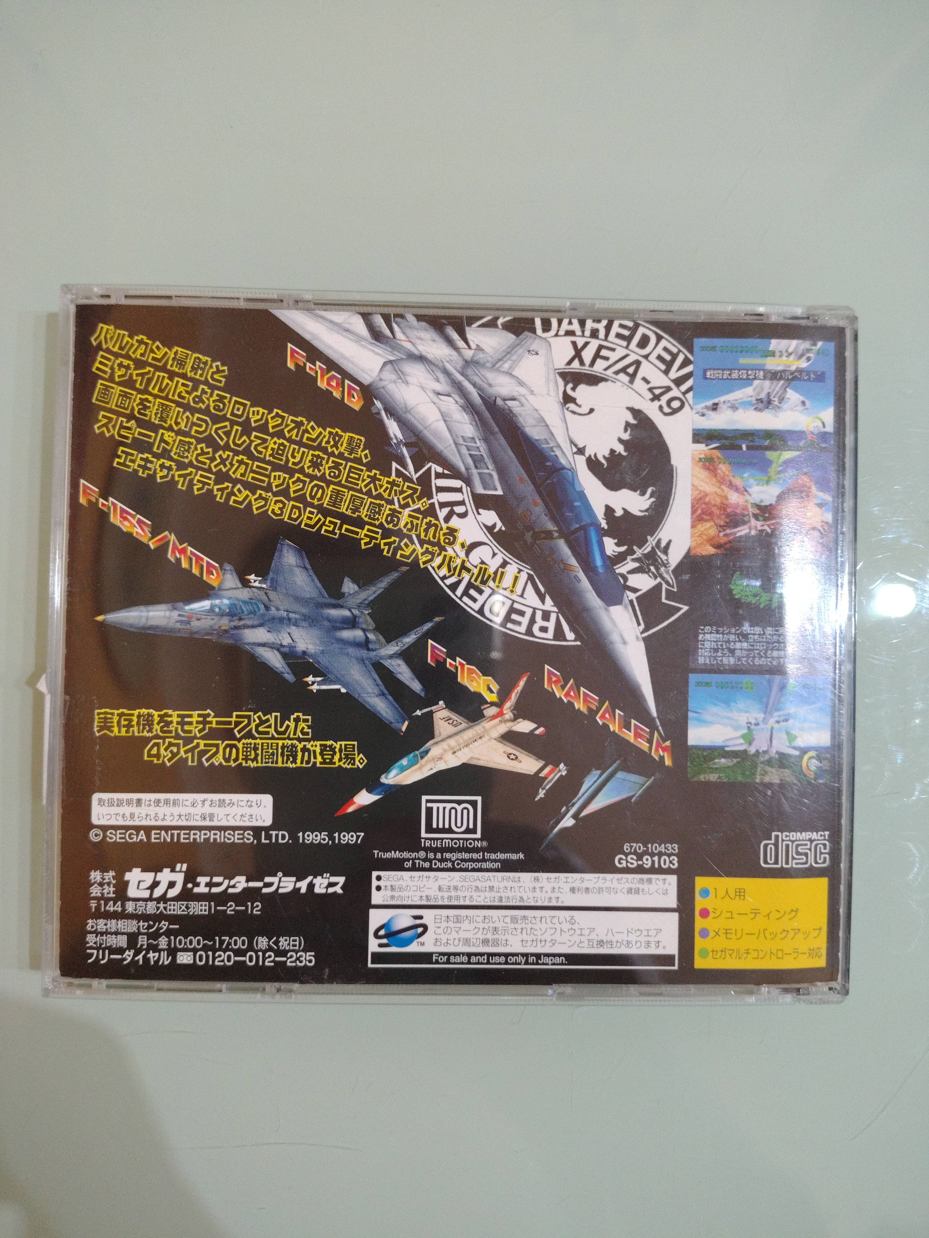 Sky Target   SEGA Saturn  Giappone importazione