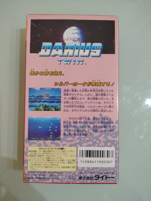 DARIUS TWIN Nintendo Super Famicom   NTSC jap