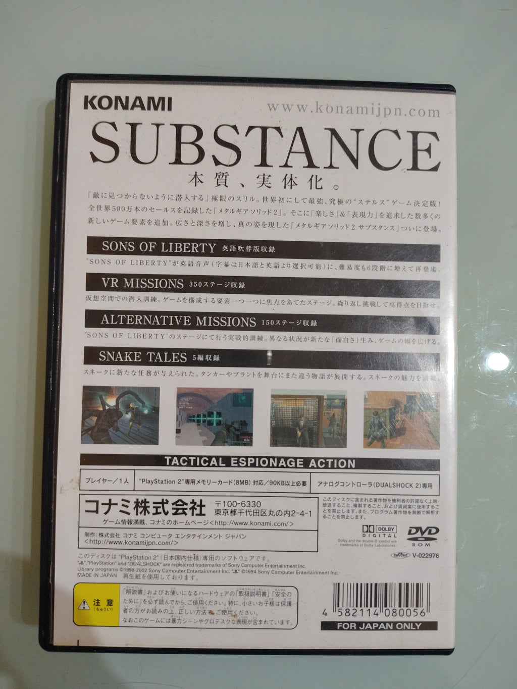 Metal Gear Solid 2 Substance Konami NTSC jap