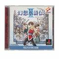 Suikoden 2 PS1 Konami jap NTSC