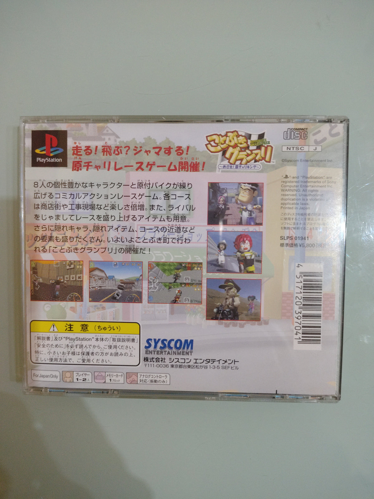 Kotobuki Grand Prix  NTSC JAP
