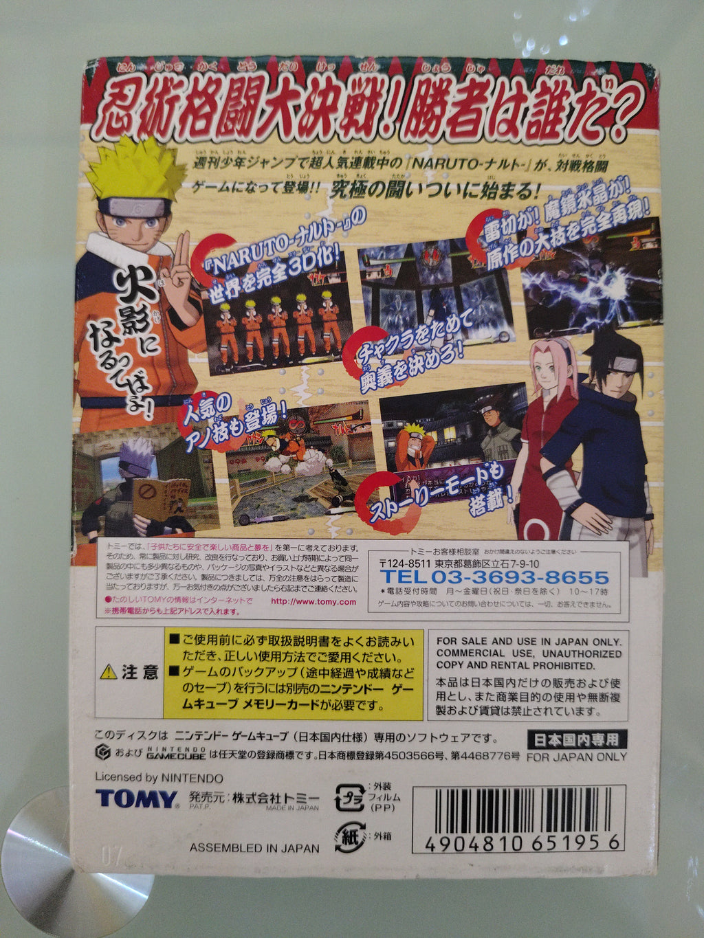 NARUTO GEKITOU NINJA TAISEN