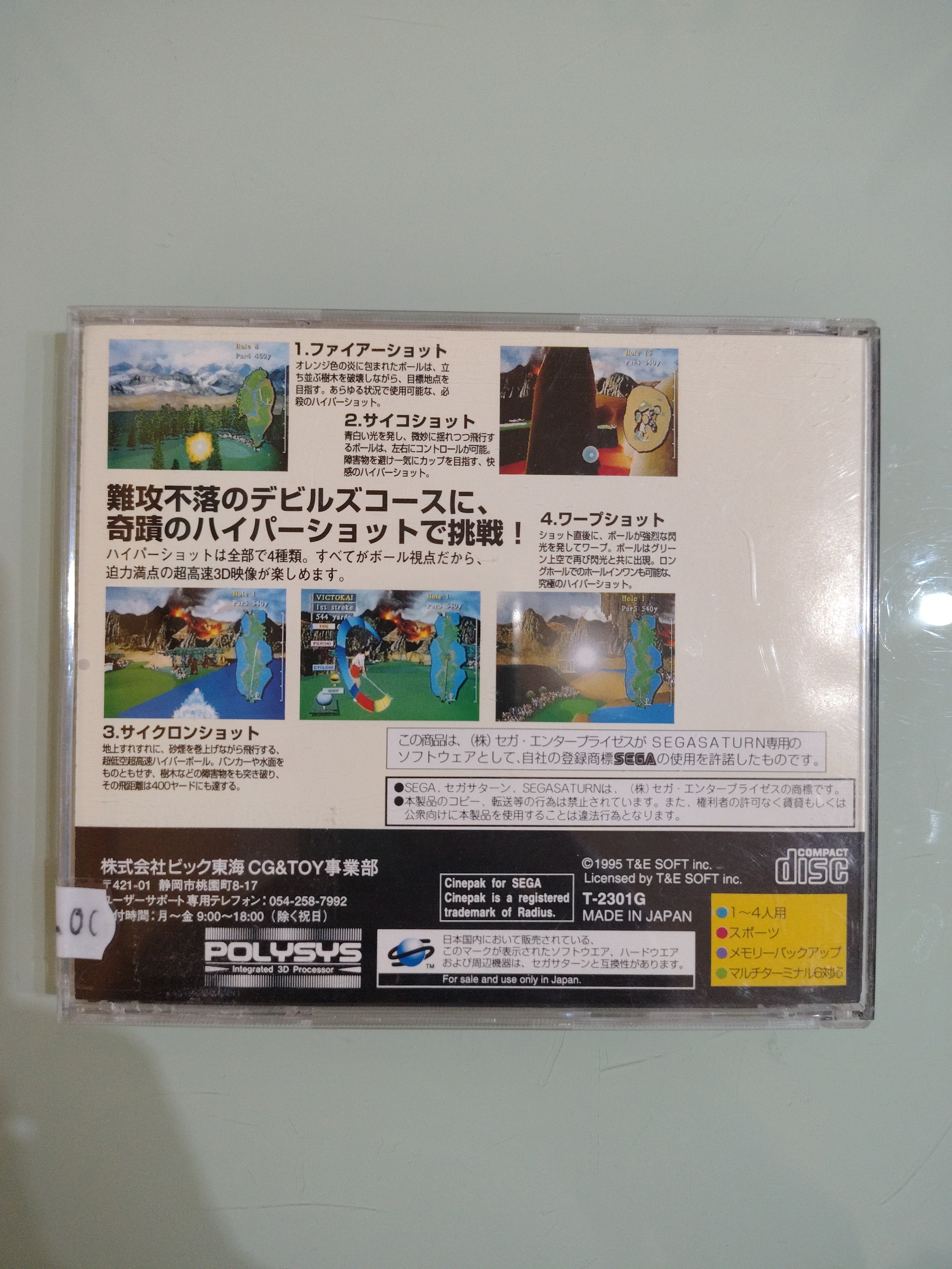 THE HYPER GOLF Sega Saturn