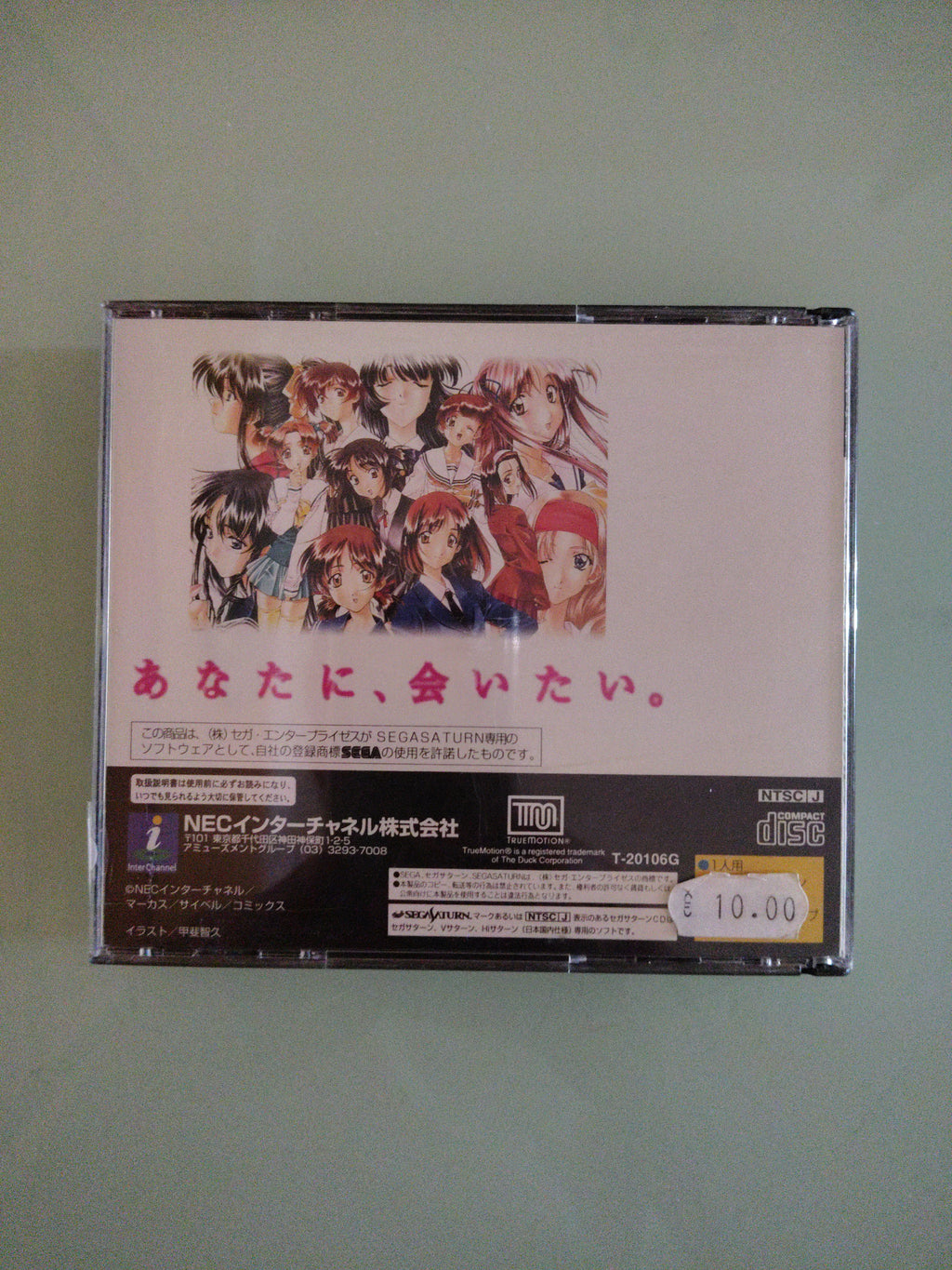 Sentimental Graffiti - Sega Saturn - JAP Japan