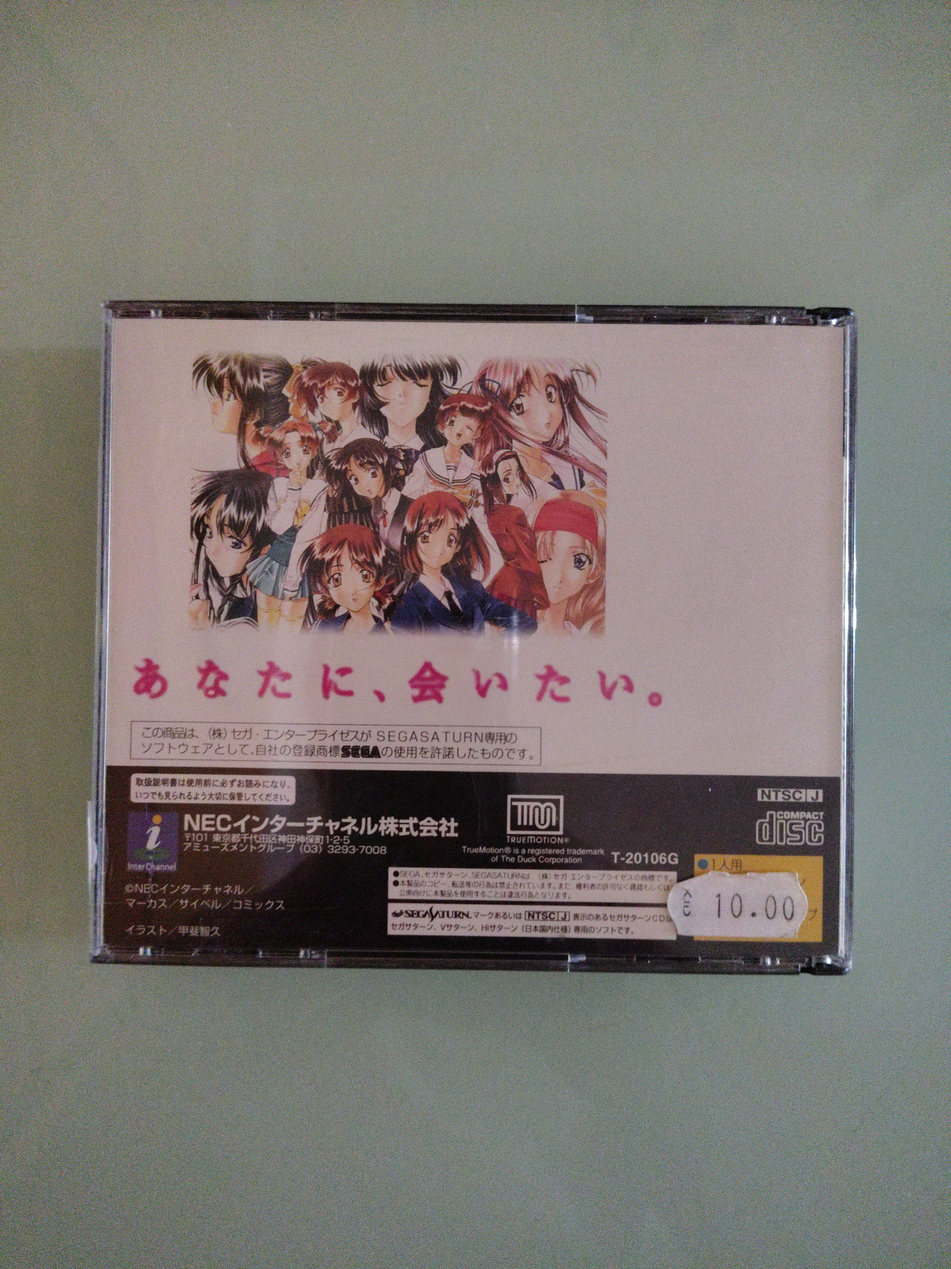 Sentimental Graffiti - Sega Saturn - JAP Japan