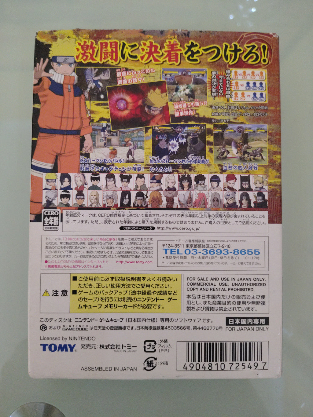 Naruto USATO - Naruto  Gekitou Ninja Taisen 4 25497 IMPORTAZIONE GIAPPONESE