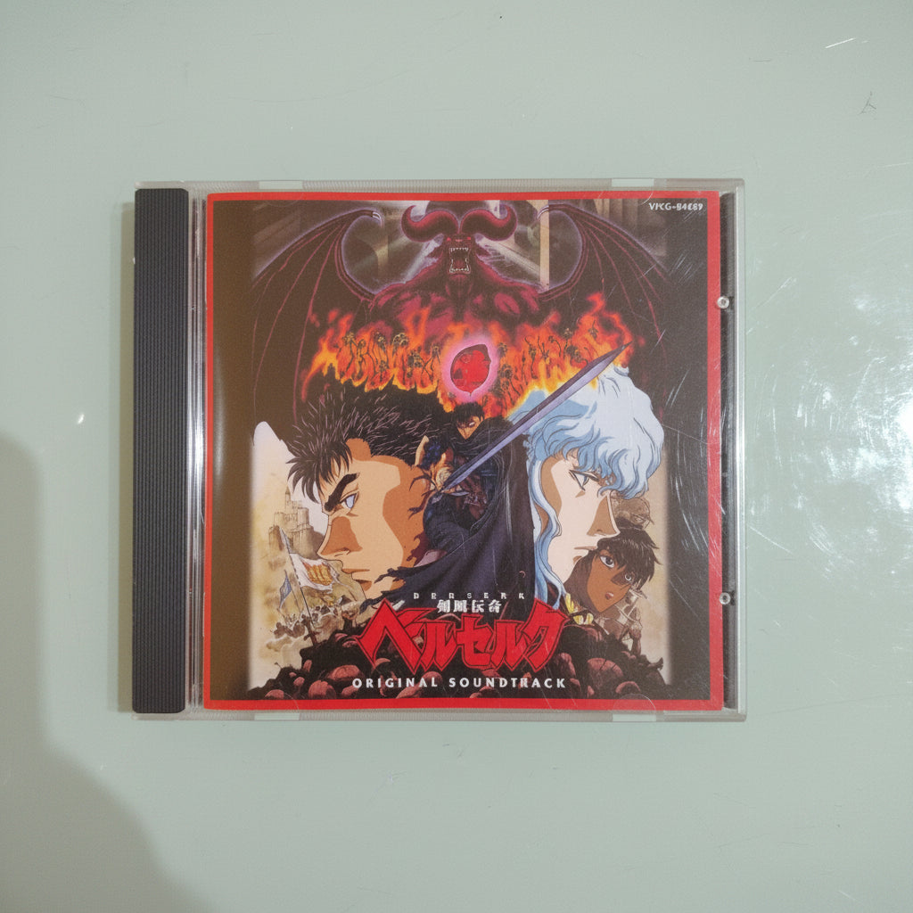 Berserk Original Soundtrack CD 1997 Japanese Anime Susumu Hirasawa