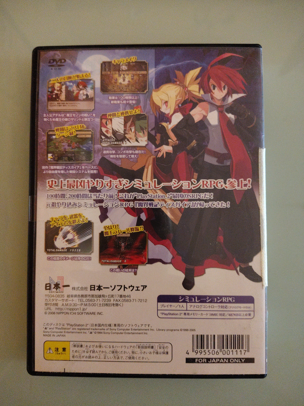 Disgaea 2  Japanese NTSC