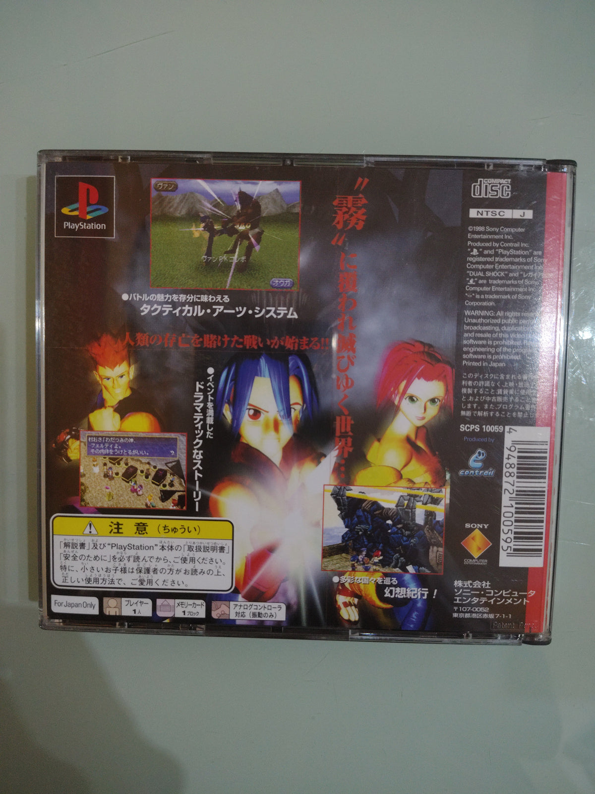 THE LEGAIA  NTSC-JAP