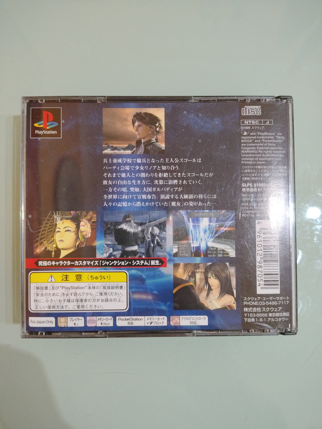 Playstation 1 FINAL FANTASY VIII JAP NTSC-J Completo di spin card