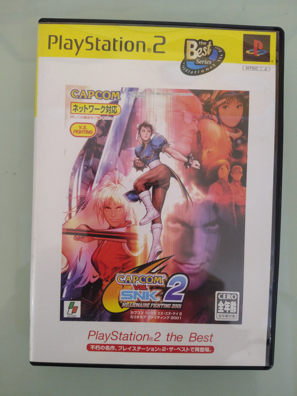 CAPCOM vs. SNK2 MILLIONAIRE FIGHTING 2001 Japan Edition