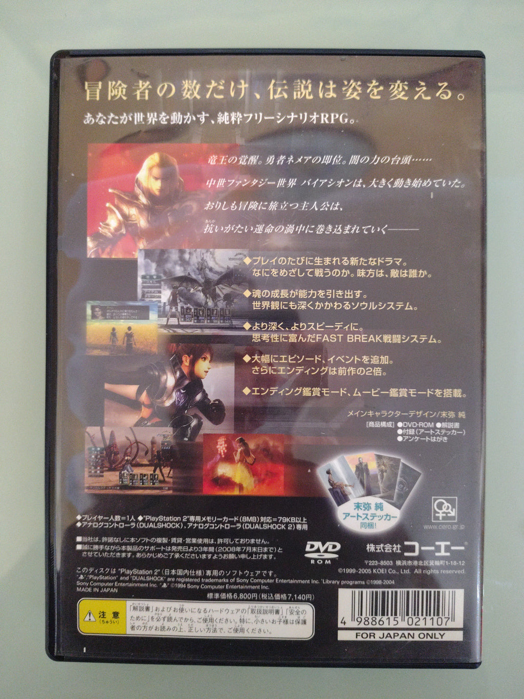 ZILL O'LL infinite NTSC JAP