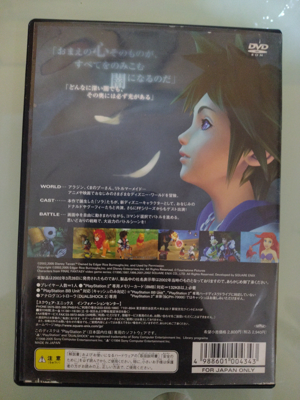 KINGDOM HEARTS SQUARESOFT DISNEY Platinum NTSC JAP