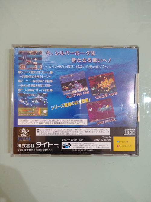 Darius Gaiden Sega Saturn Taito gioco di tiro d'azione completo NTSC jap