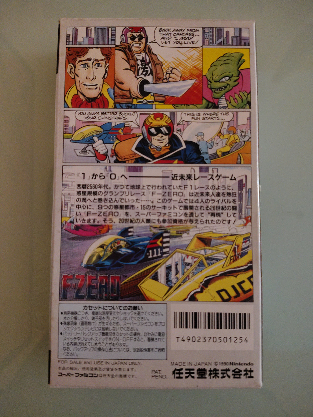 F-ZERO SUPER FAMICOM