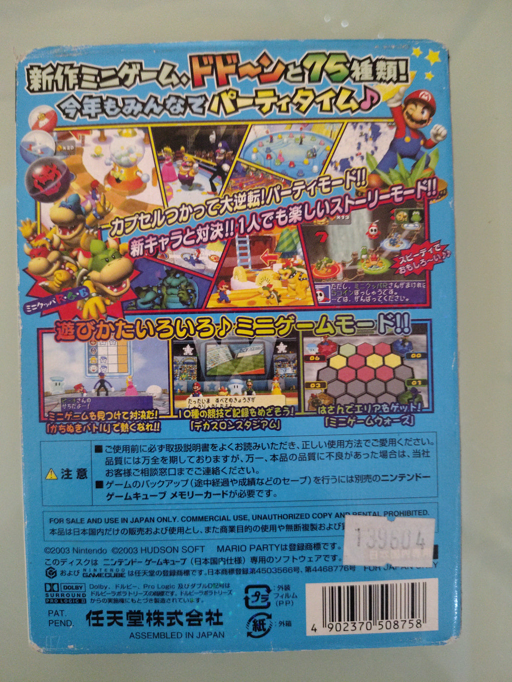 Mario Party 5  NTSC-J Japan Collector