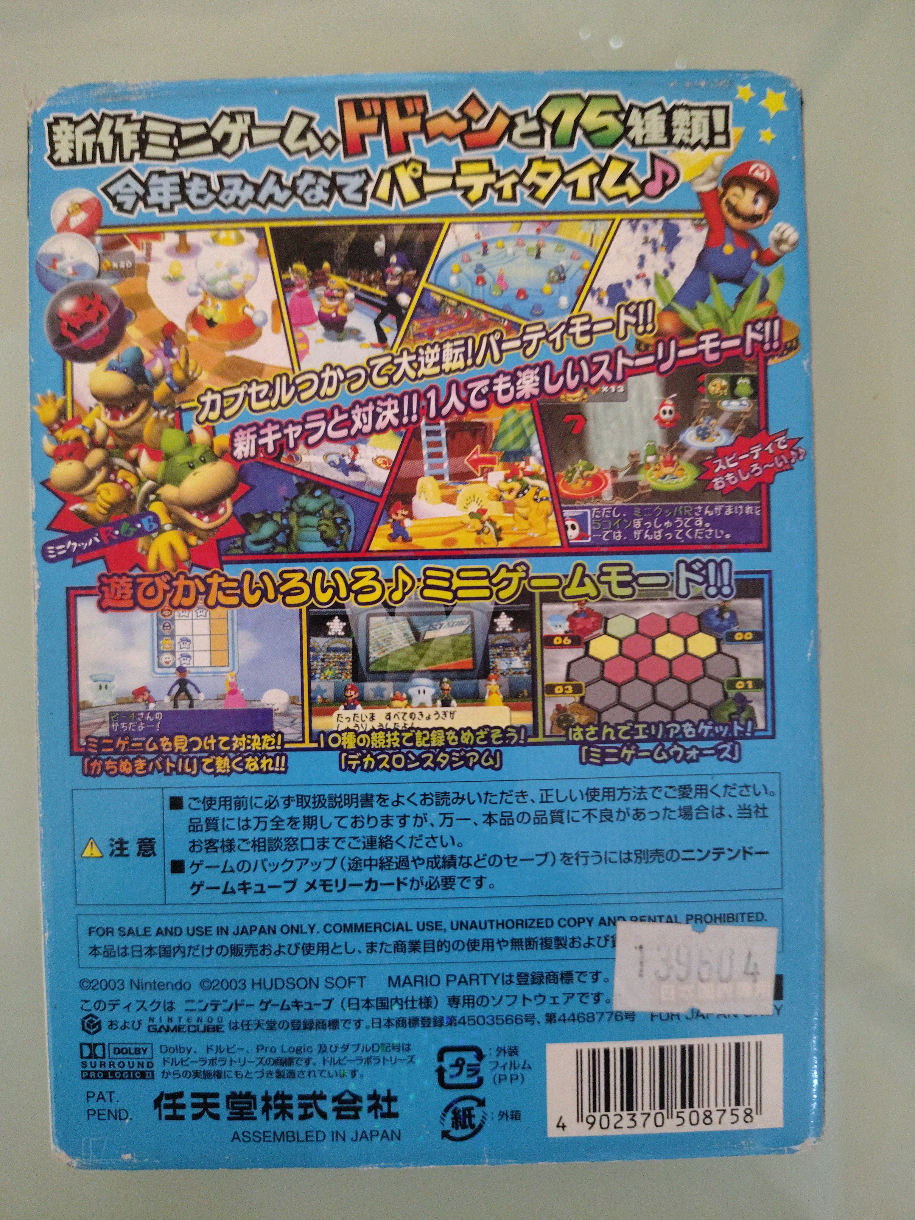 Mario Party 5  NTSC-J Japan Collector